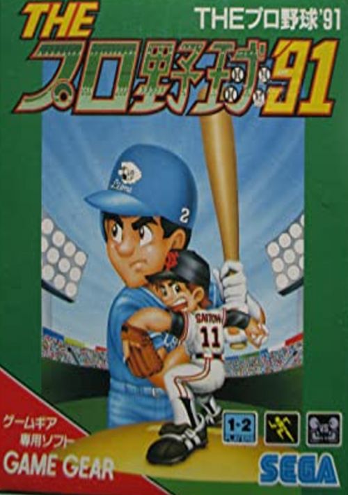 Pro Yakyuu '91, The game thumb